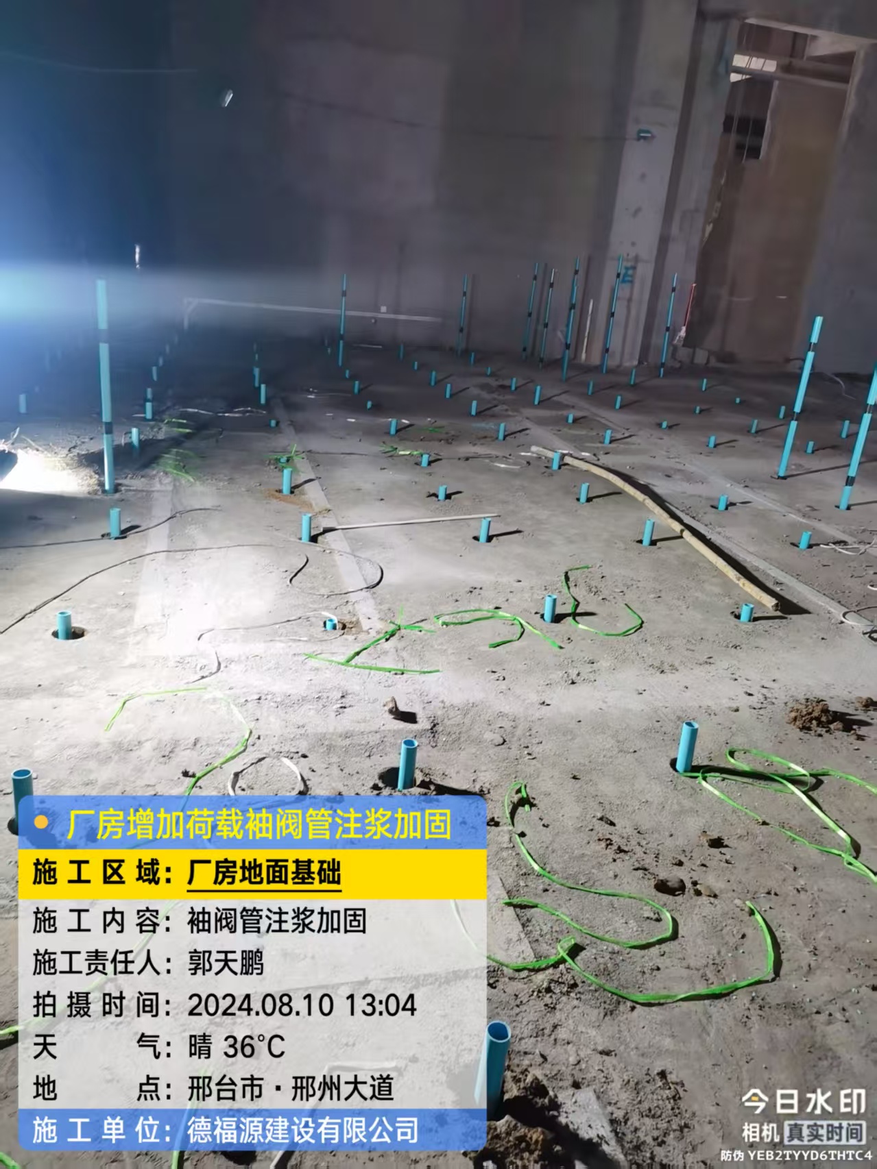 于都袖阀管注浆施工