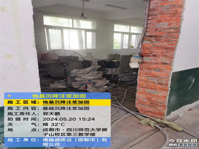 于都高压旋喷注浆在地基下沉注浆加固中的应用