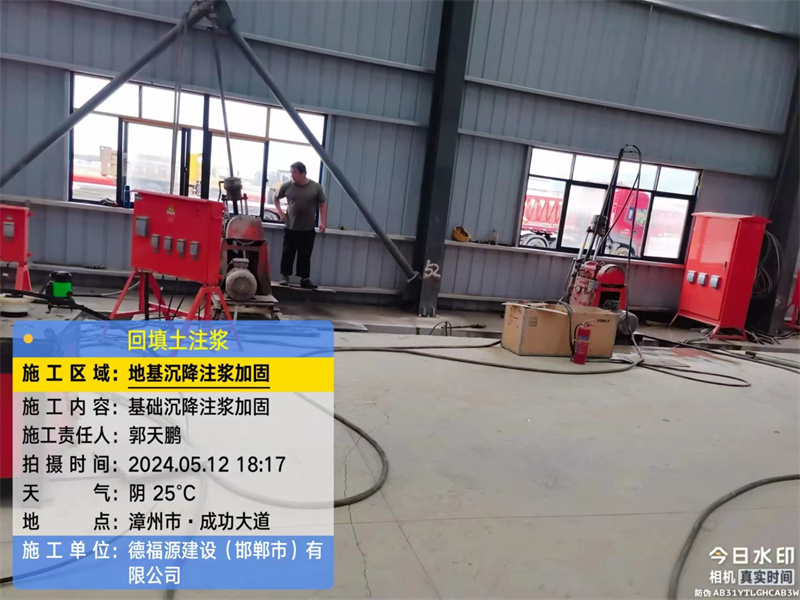 于都地基下沉注浆加固后的房屋稳固性评价