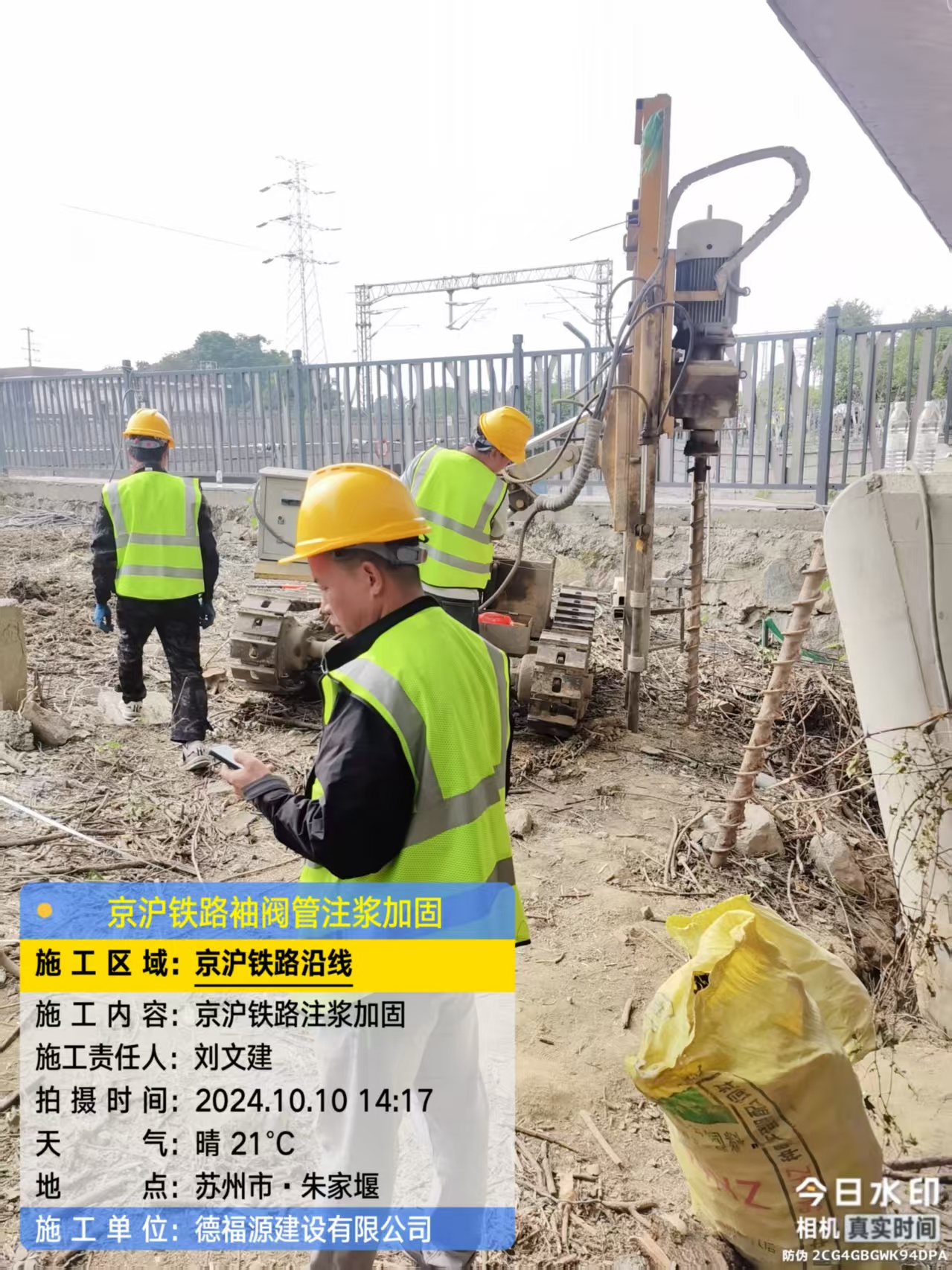 于都袖阀管注浆工艺